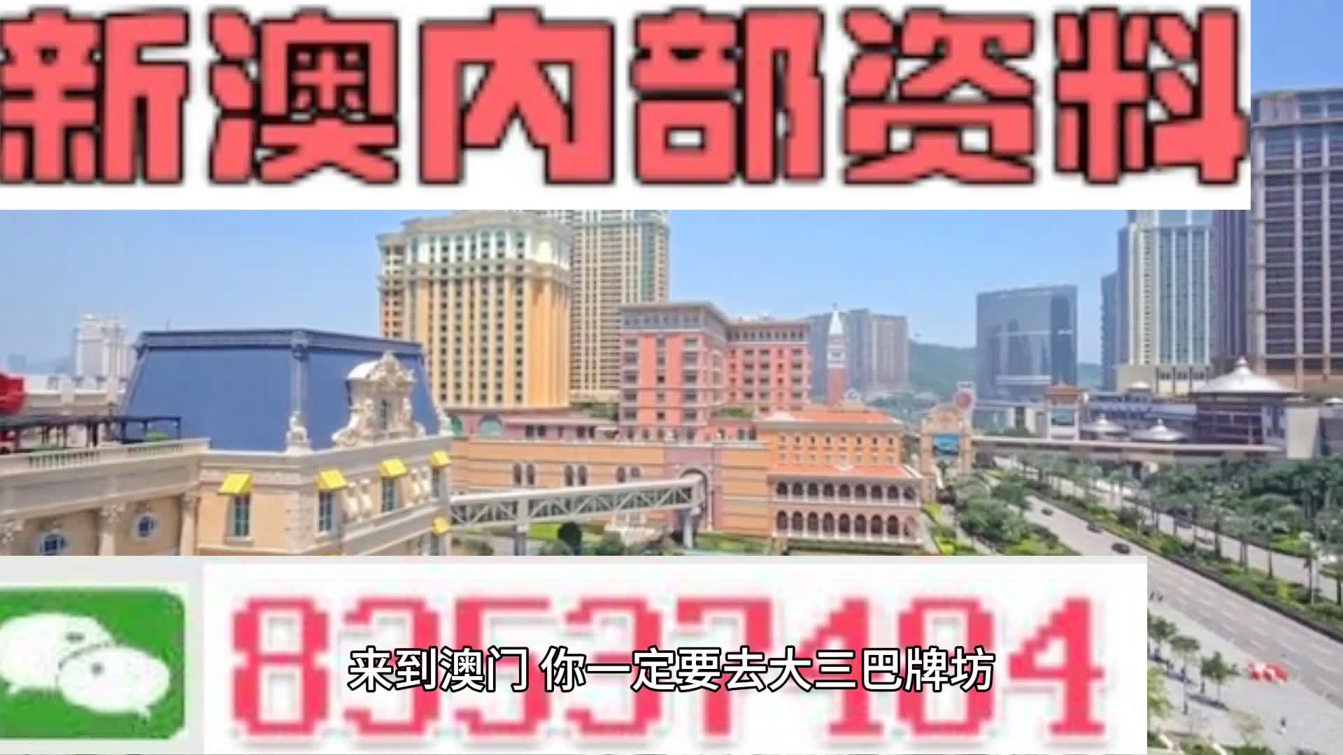 2024新澳门天天开好彩,科学分析严谨解释_JOQ50.142贴心版