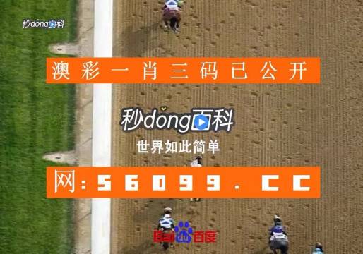 澳门一肖一码100准免费资料,科学分析严谨解释_KVE50.216发布版