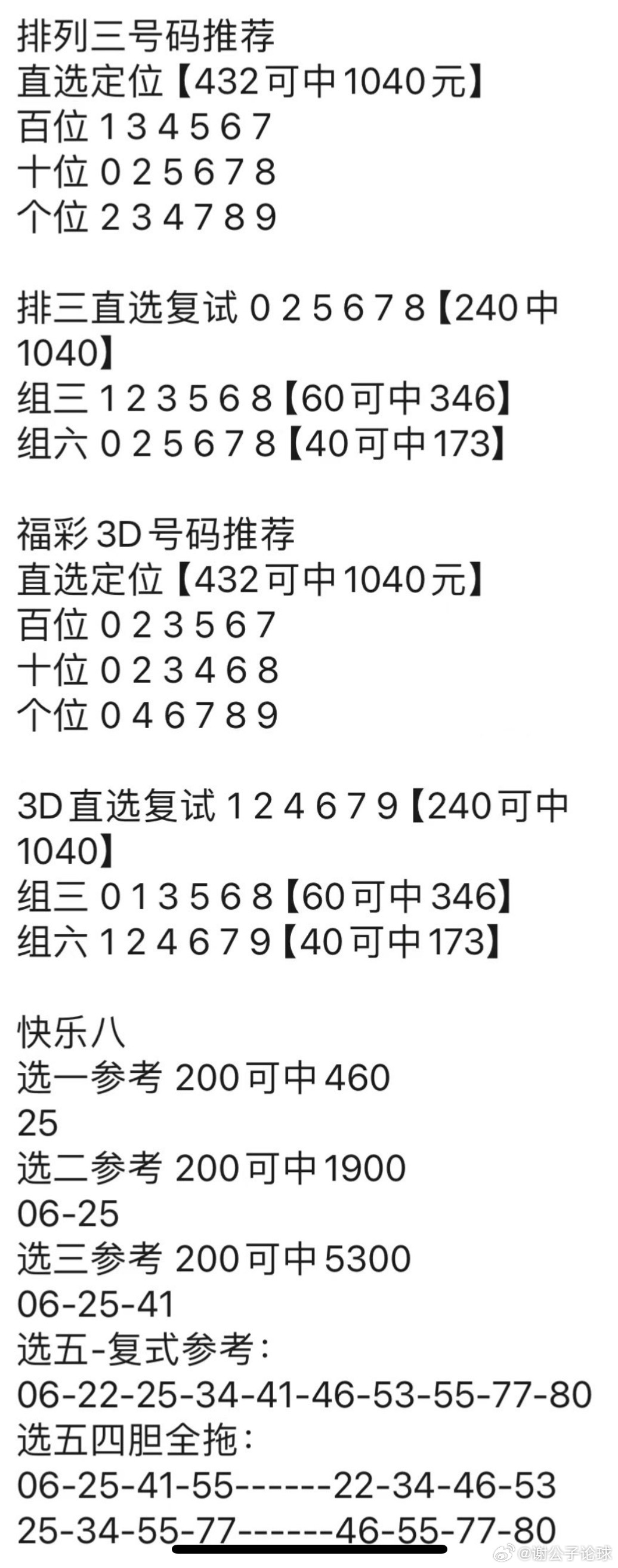澳门神算_澳门挂牌,全盘细明说明_SAS50.618电影版