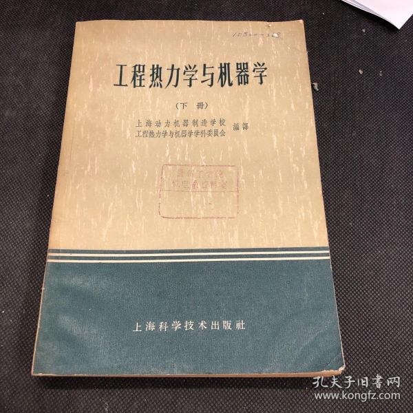 沪平铁路骗局2024,动力机械及工程热物理_XCB50.242触控版