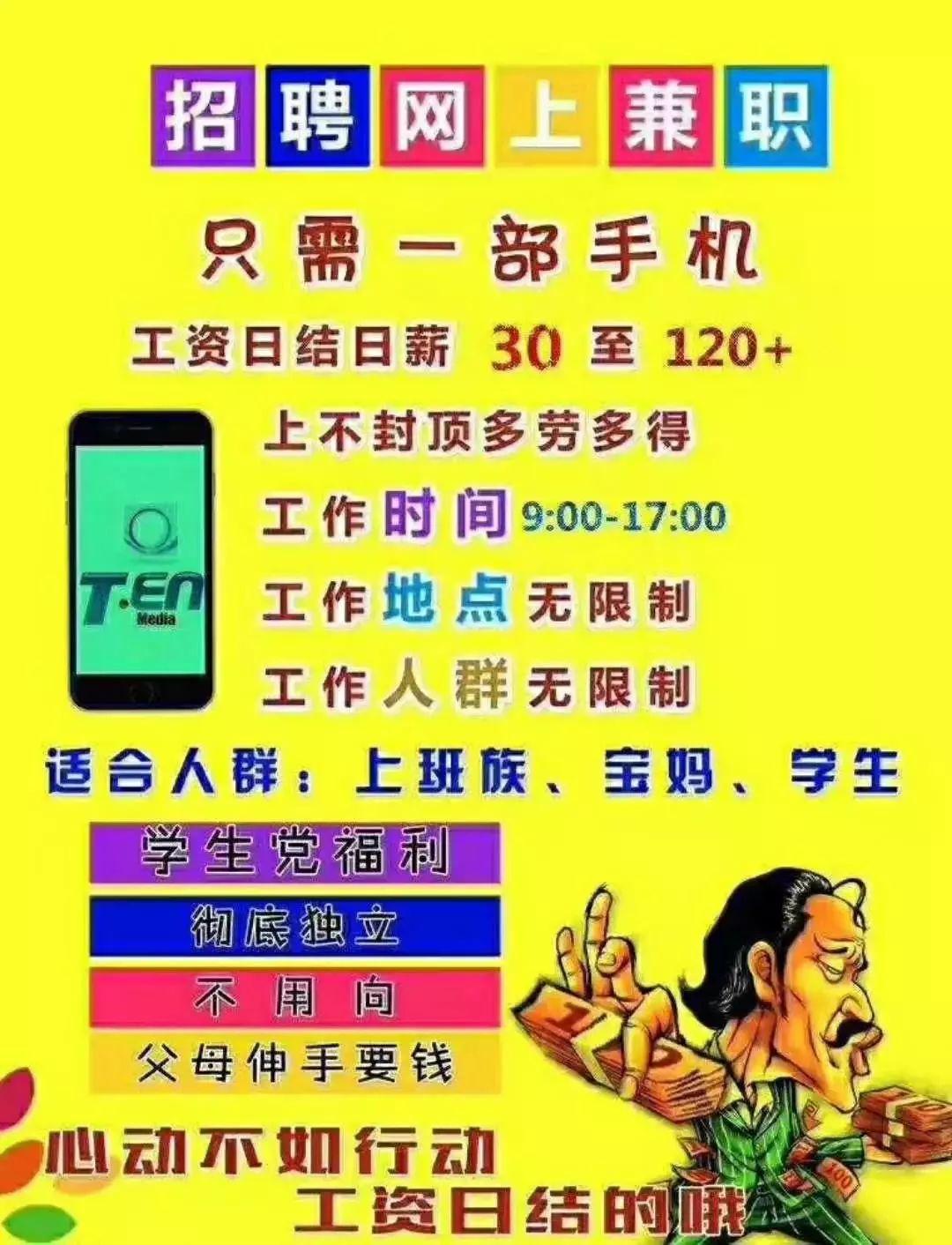 黄岛最新兼职招聘大揭秘，职位信息一网打尽✨