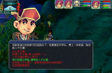 最新飞升剧情详解，一步步指引你飞升之旅