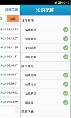 最新妇科知识详解,温馨之旅启程