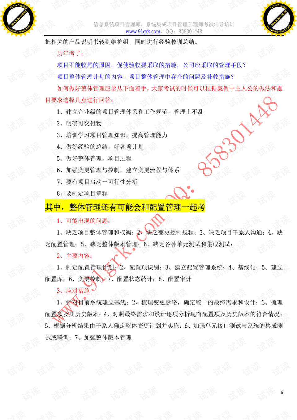 新澳精准资料大全免费更新,定量解析解释法_XNJ99.135定义版