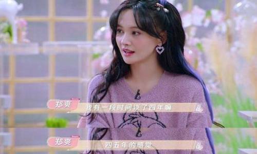 郑爽最新感情动态，与大自然共舞，探寻内心宁静之道