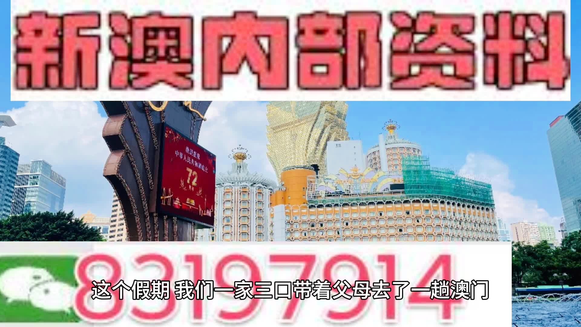 新澳门内部资料精准大全新滨资料,全面性解释说明_BPD99.582传承版