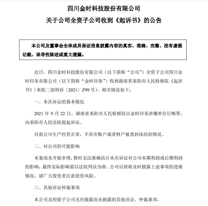 耒阳最新招标信息一览，掌握先机，洞悉商机