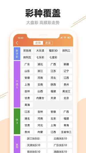新澳天天彩正版资料,实地数据验证_SCR99.412内置版