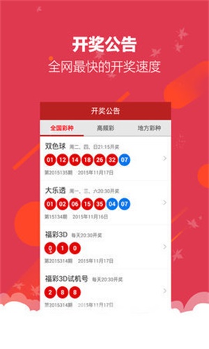 2024年天天开好彩大全,实地验证研究方案_LZU99.320共享版