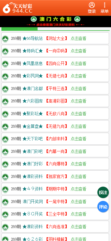 二四六246天天彩资料,问卷调查_GBD99.157传承版