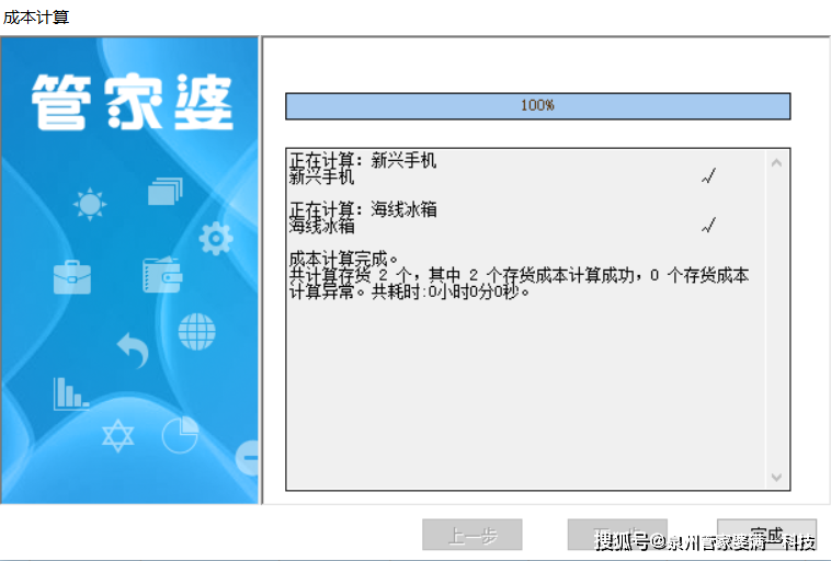 管家婆精准一肖一码100%广州,精细化方案决策_LBM99.194先锋科技