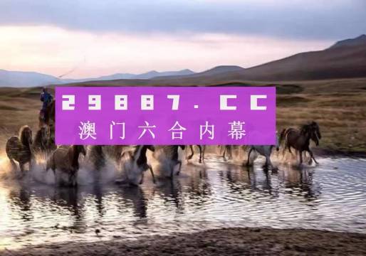 新澳2024今晚开奖资料四不像,社会承担实践战略_PPF99.816时刻版