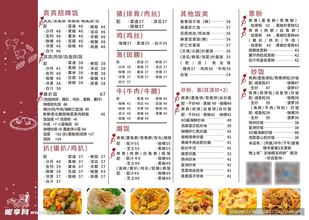 小雯菜谱澳门资料,深度研究解析_PXS99.339便携版