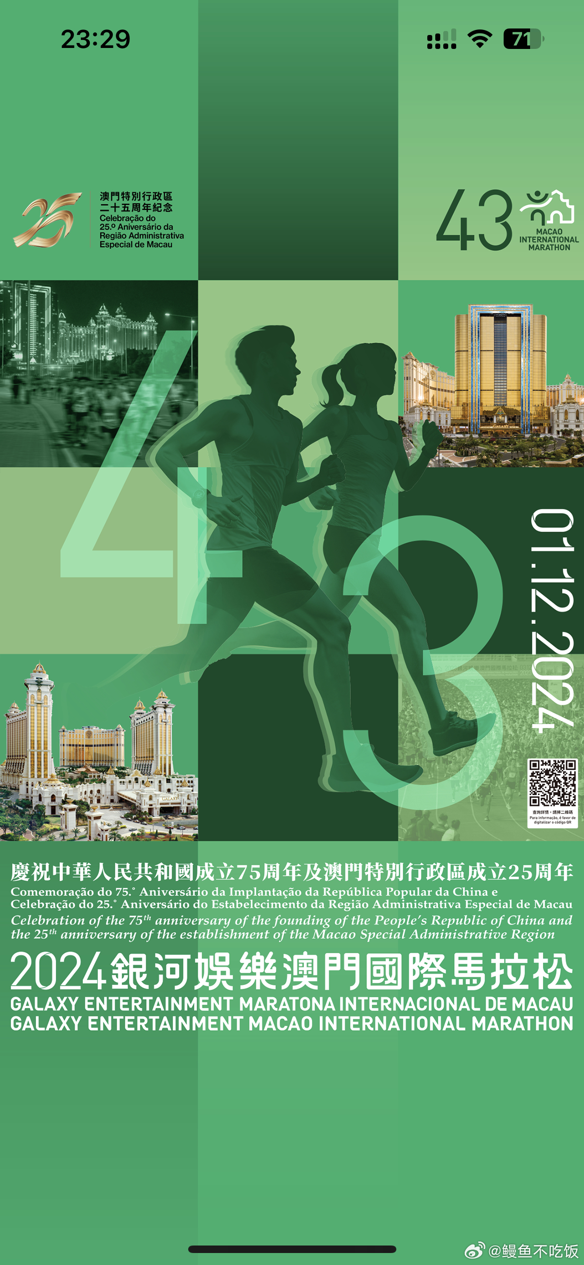 澳门今晚特马是什么,推动策略优化_UDM99.691旅行者版