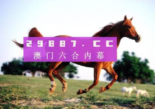 新澳马今天最快最新图库,精细化方案决策_KZO99.784授权版