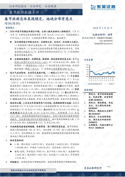 一码一肖100%精准的评论,现象分析定义_YQS99.441创新版