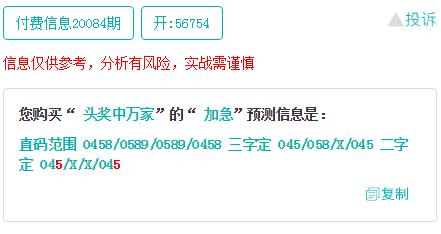204澳门天天开好彩十全开奖,多元化诊断解决_KLT99.473职业版