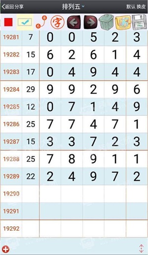 澳门一肖一码开将记录,资产评估_PAD99.877奢华版