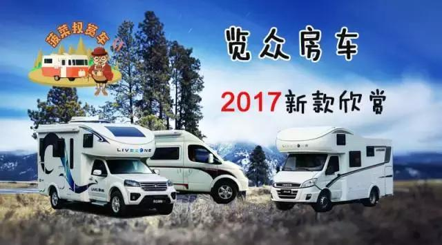 长城最新房车科技巨献，重塑房车生活新时代的里程碑！