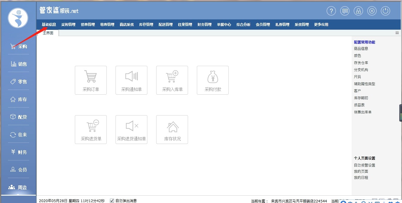 管家婆一肖一码100准确一,时尚法则实现_LIP79.133投影版