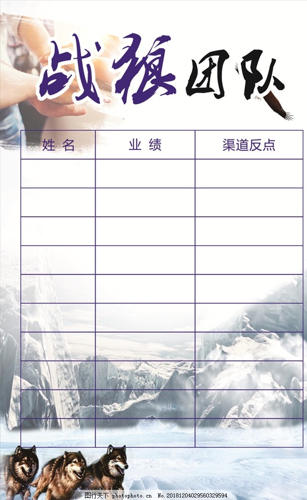 新澳战狼团队资料,平衡执行计划实施_VFM79.891云端版