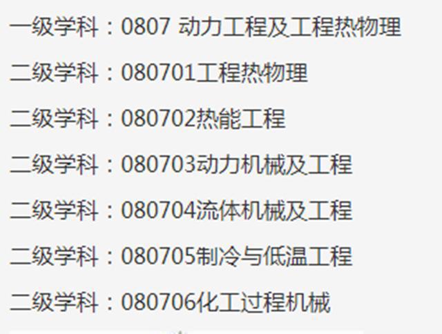 通杀一码100%最简单,动力工程及工程热物理_FRY79.703文化版