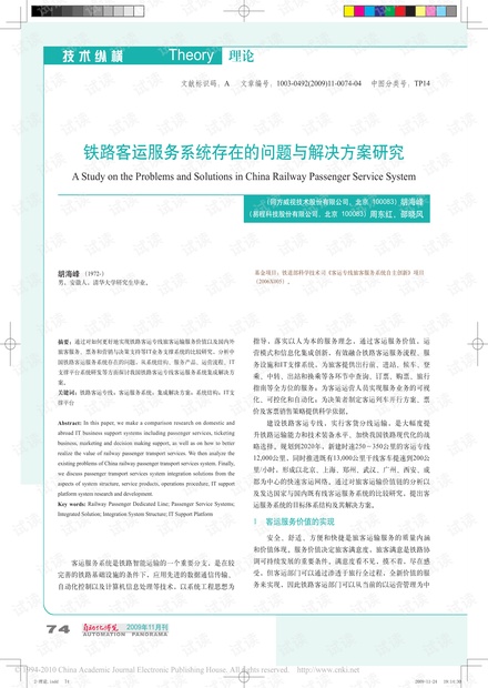 49资料免费大全2023年,实地验证研究方案_UZH79.905经典版