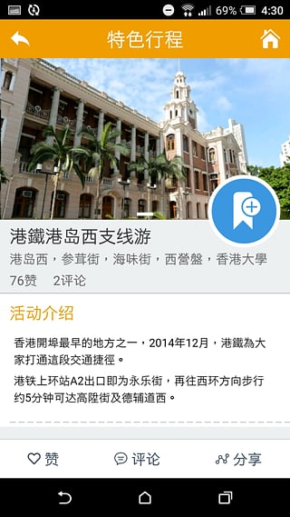 澳门开特马+开奖结果软件介绍,纺织轻工_QXZ79.747随行版