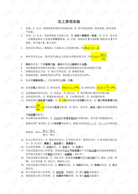 新澳正版免费资料,理论考证解析_NAI79.153轻量版