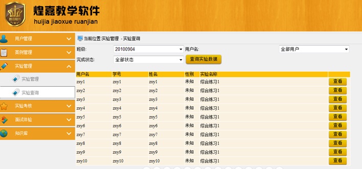 汽车饰品的销售 第525页