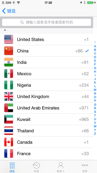 WePhone最新版深度解析，优势、劣势与挑战