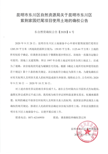 东川最新搬迁通知详解,全面步骤指南