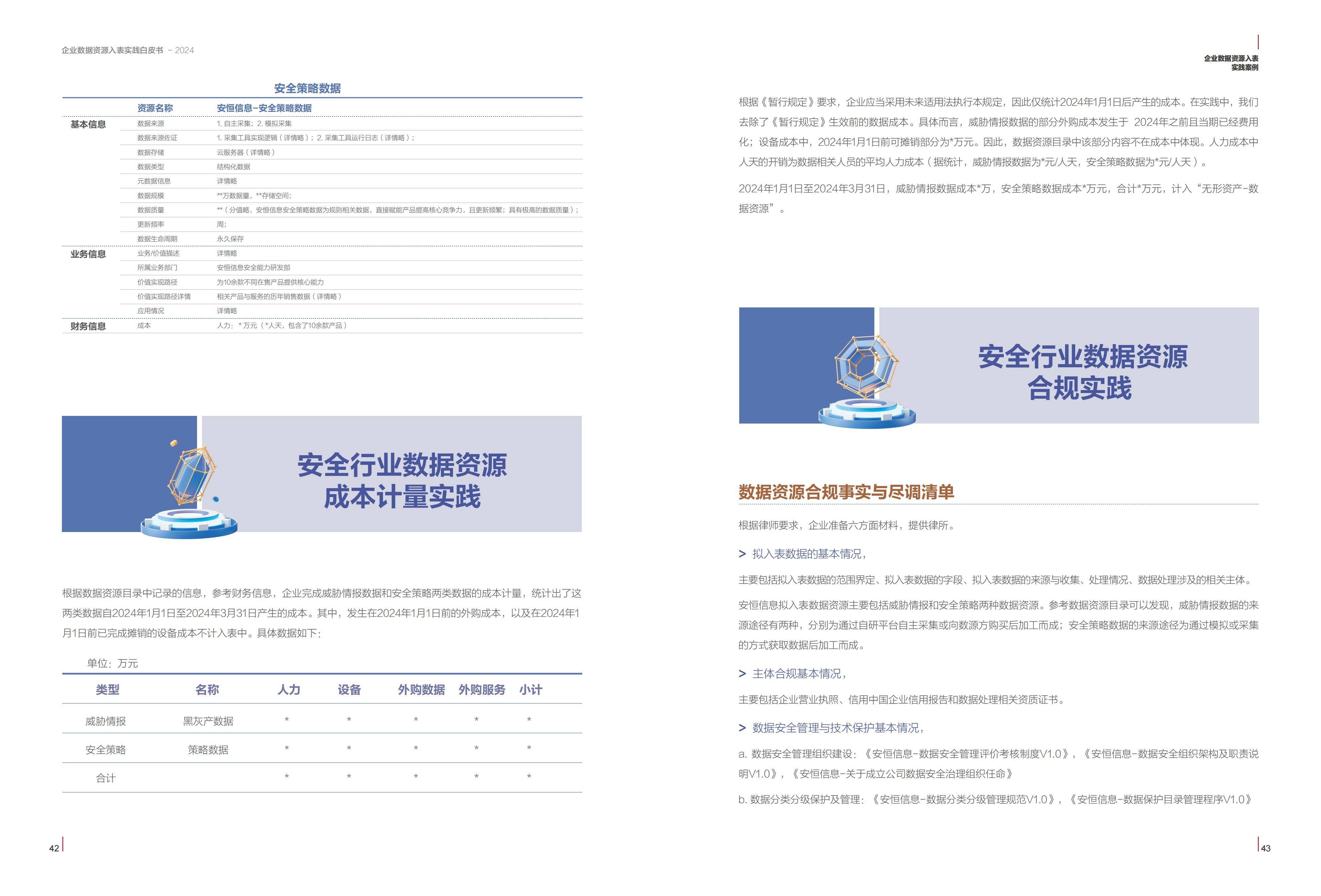 新澳内部高级资料,操作实践评估_MLR97.140优雅版
