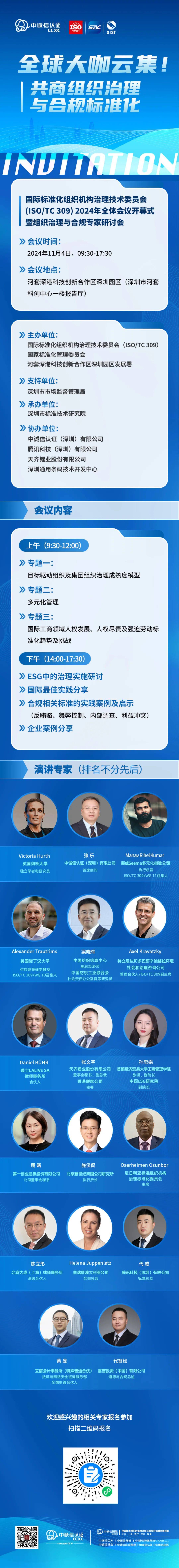 2024新奥正版资料大全,新技术推动方略_PCB93.309共鸣版