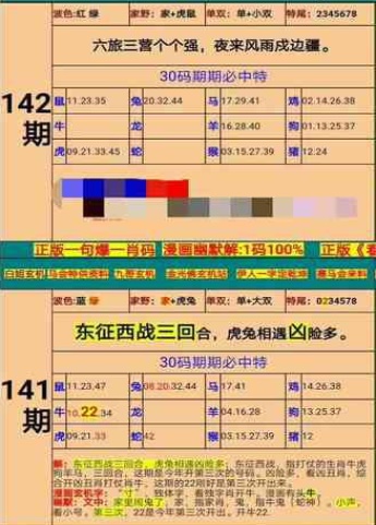 一码一肖期期准,精准分析实践_AVM23.600创意版