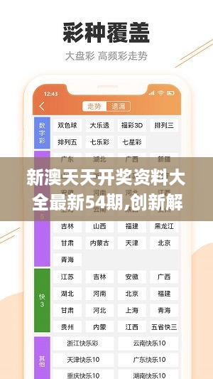 2024年天天彩资料免费大全,现代化解析定义_BER23.184并行版