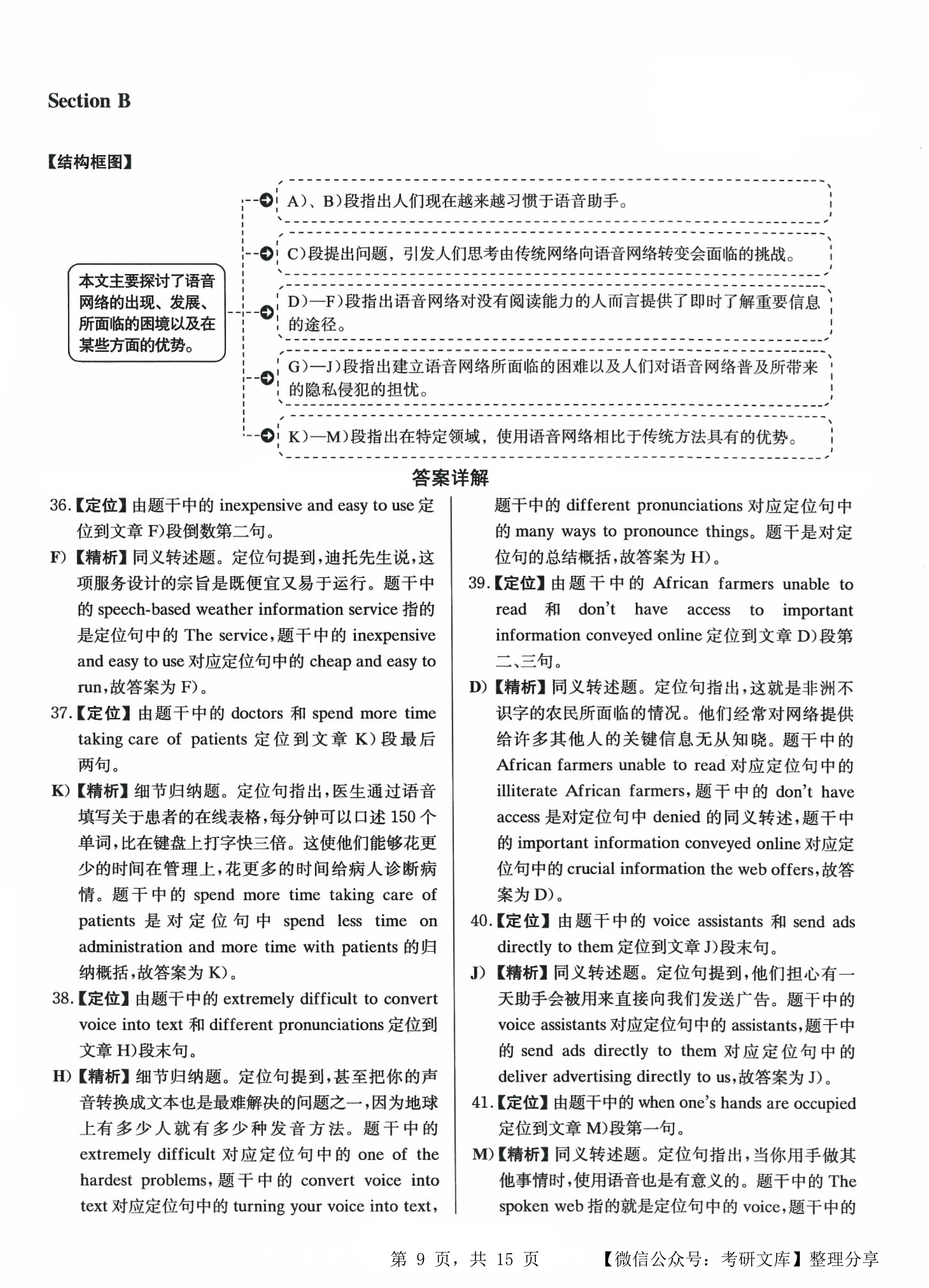 132688.соm马会传真查询,定量解析解释法_WLZ93.258快速版