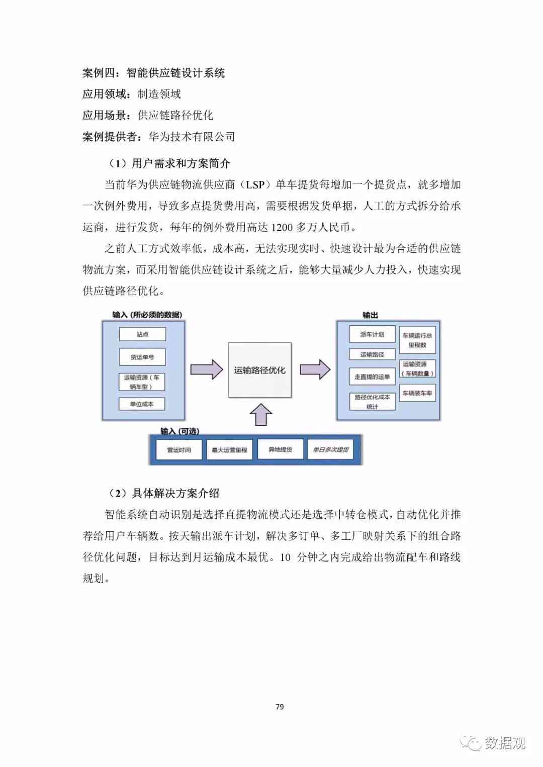 奥门白虎版精准资料,系统分析方案设计_GSB93.642云端版