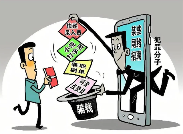 警惕虚拟世界的陷阱，网络兼职诈骗新闻最新报道与防范建议
