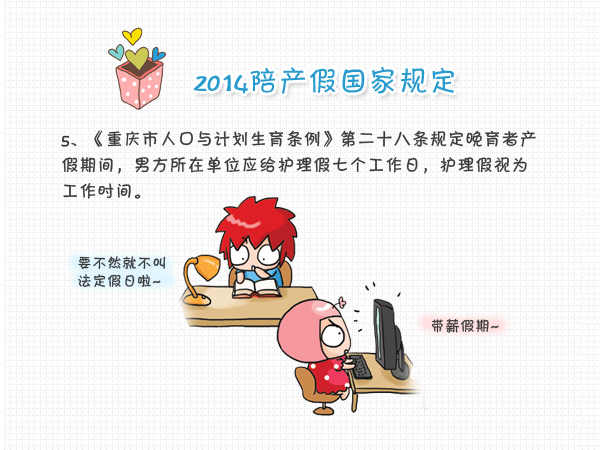 2016育儿假最新规定及其变化，学习自信的力量
