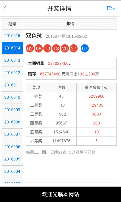 第1661页