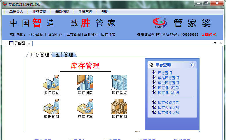 管家婆资料精准一句真言,社会承担实践战略_POA23.369触控版