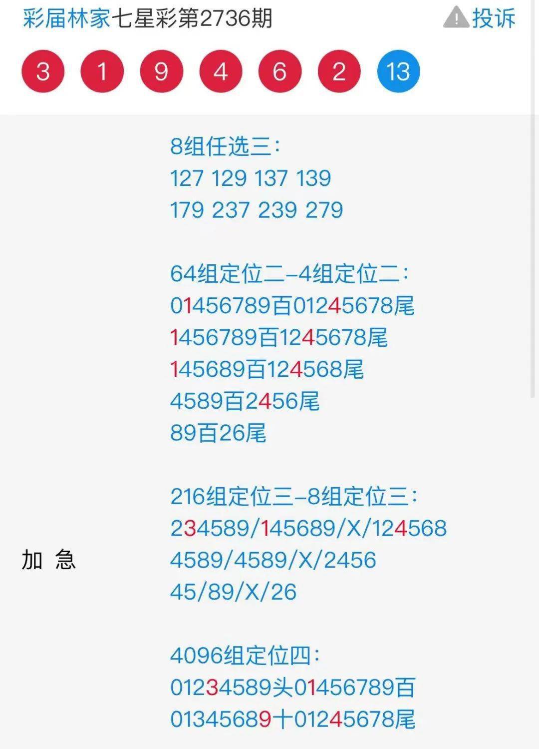 二四六香港资料期期准一,财务情况_QCB23.360世界版