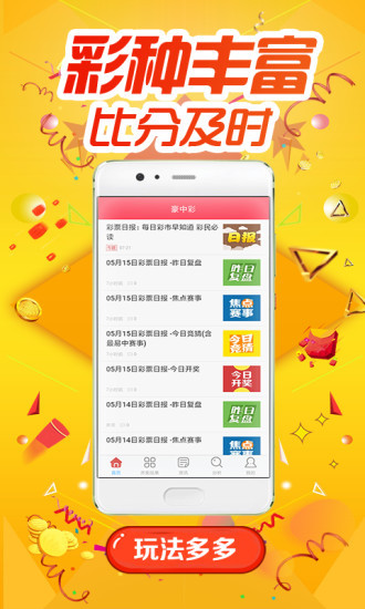 新奥彩资料免费全公开,快速解答方案实践_TLB93.873感知版