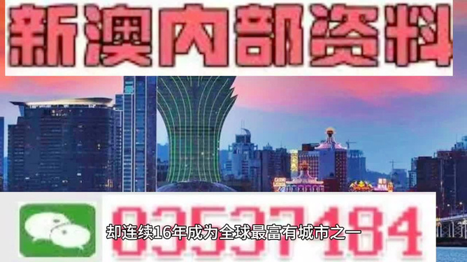 2024新澳门天天彩精准资料大全,决策支持方案_PLI97.552目击版