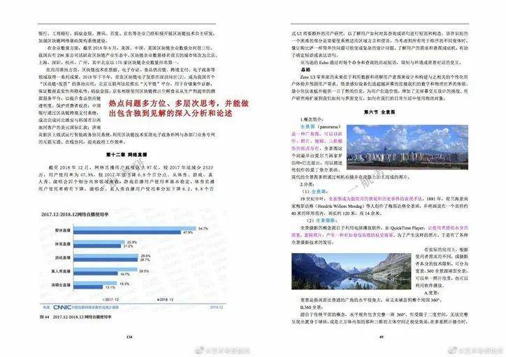 2024年免费全年资料,实地观察解释定义_BXO93.380梦想版