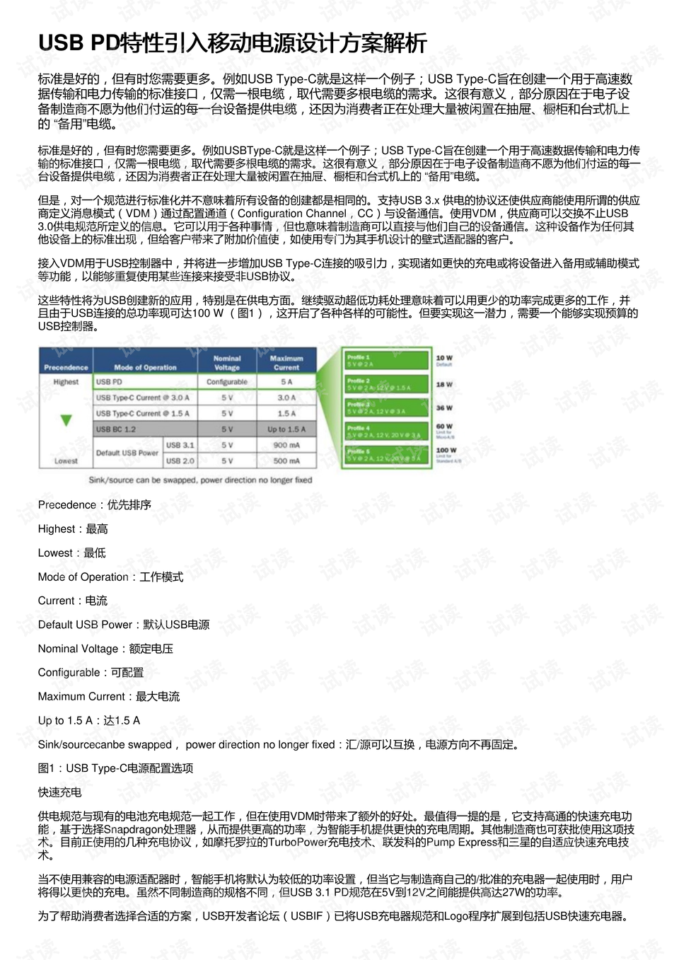 2024年澳门码开奖记录,安全设计方案评估_YZC97.479旅行者版