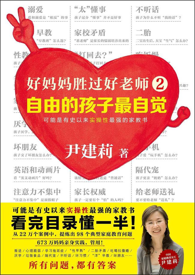 尹建莉最新视频,教育领域的思想引领之光解析