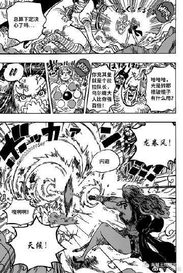 海贼王最新本子,鼓舞之旅的自然美景探索之路