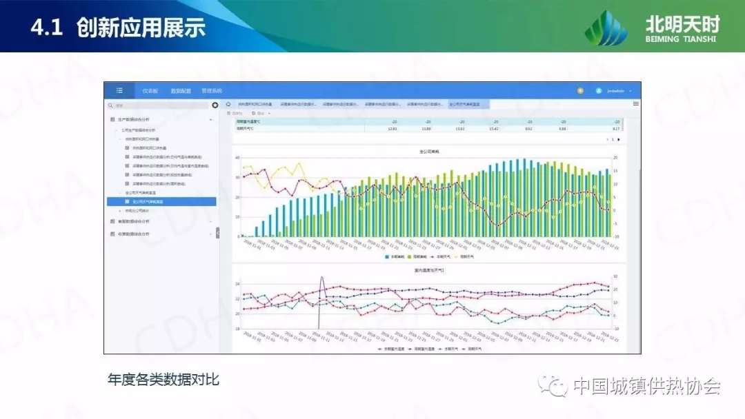 新澳历史记录查询结果,实证分析细明数据_FZK93.425闪电版